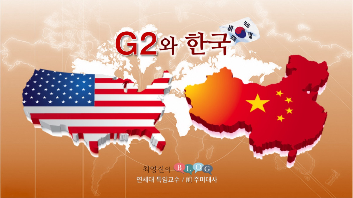 G2와 한국