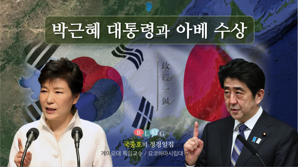 박근혜 대통령과 아베 수상
