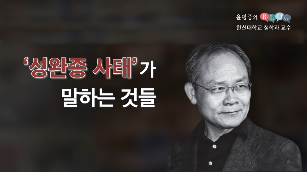 ‘성완종 사태’가 말하는 것들   