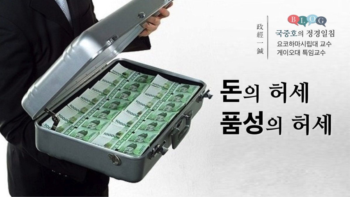 돈의 허세 품성의 허세