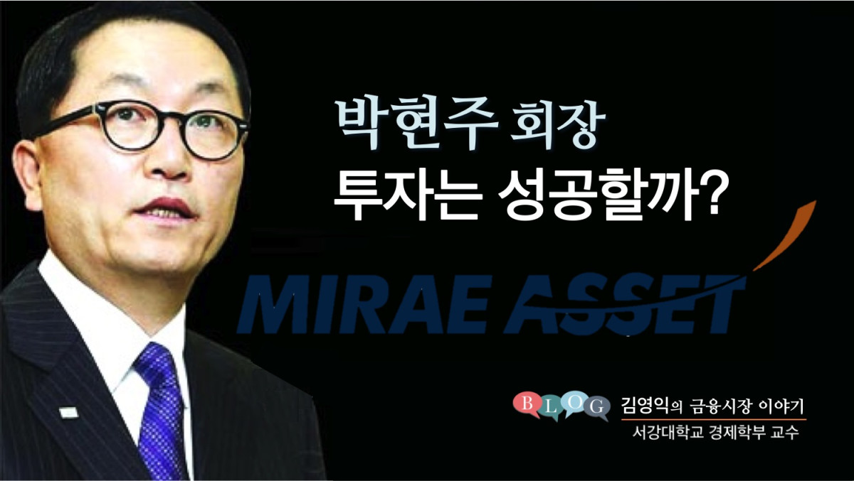 박현주 회장 투자는 성공할까?