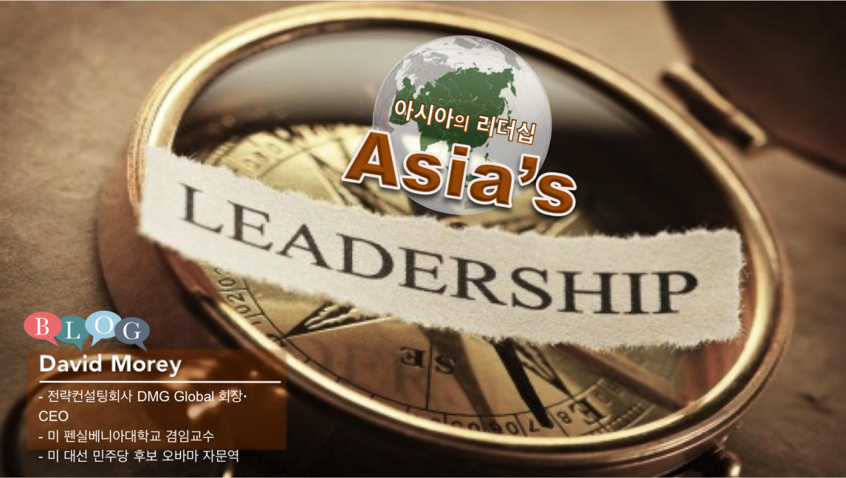 아시아의 리더십 (Asia’s Leadership)
